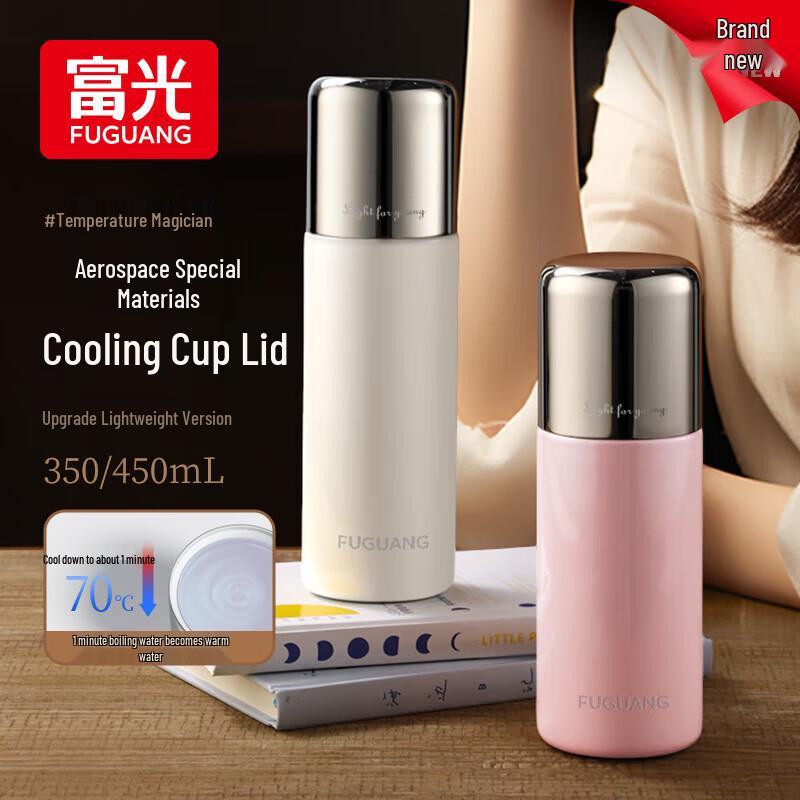 FUGUANG BEST01 Dual-Use Vacuum Insulated Cooling Mug