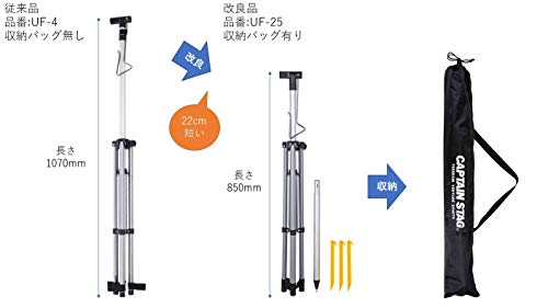 [Amazon.co.jp Exclusive] Captain Stag Aluminum Slide Lantern Stand Type 2 with Storage Bag and 3 Plastic Pegs (UF-25)