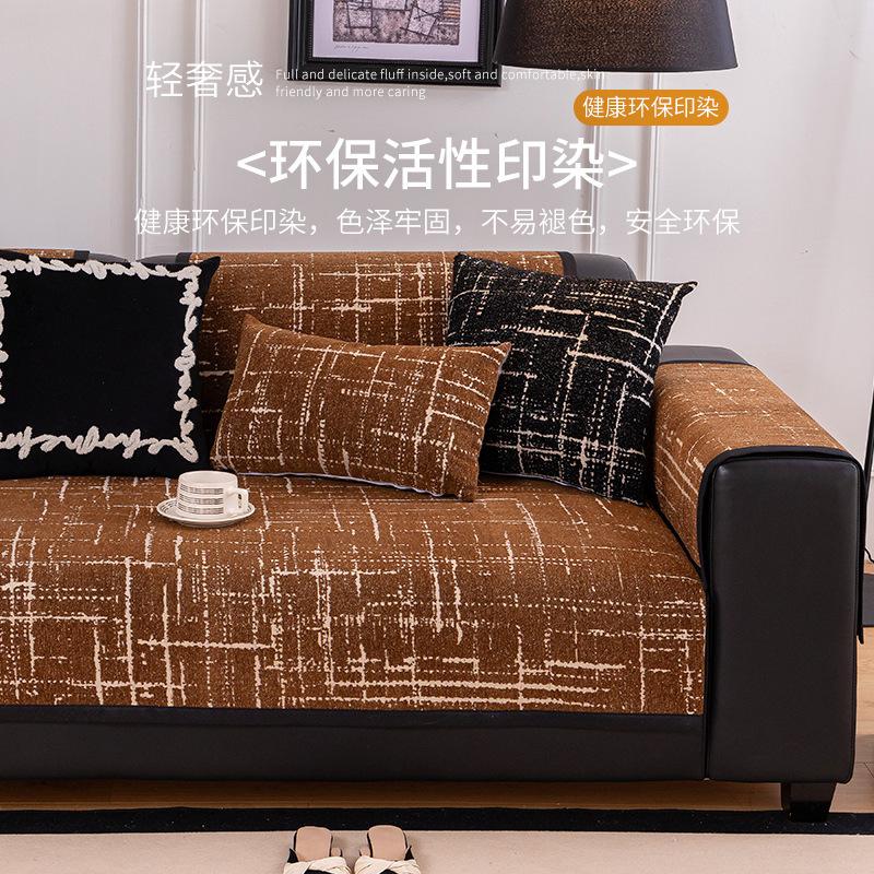 New Chenille Sofa Cushion Four Seasons Universal Fabric Non-Slip Sofa Seat Cushion Straight Seat Cushion Cover Cloth