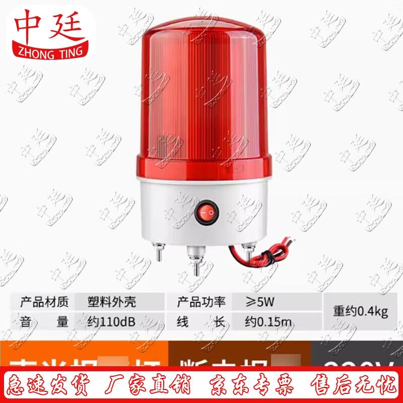 Zhongting Acoustic-Optical Power Failure Alarm