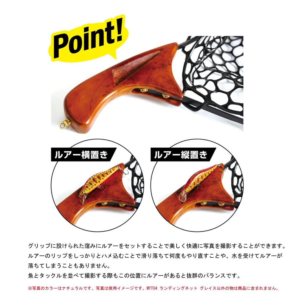 Yamanami MYT04 Grace Landing Net, Dark Brown