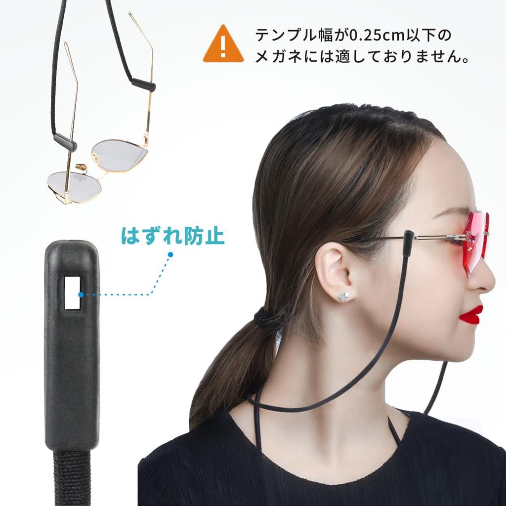 Yinnhom 70cm Okulary Zapobiegają Pozostawianiu Okularów lub Regulowany Sznurek na Szyję Okulary Przeciwsłoneczne Okulary Okularowe Akcesorium do i do Wewnątrz