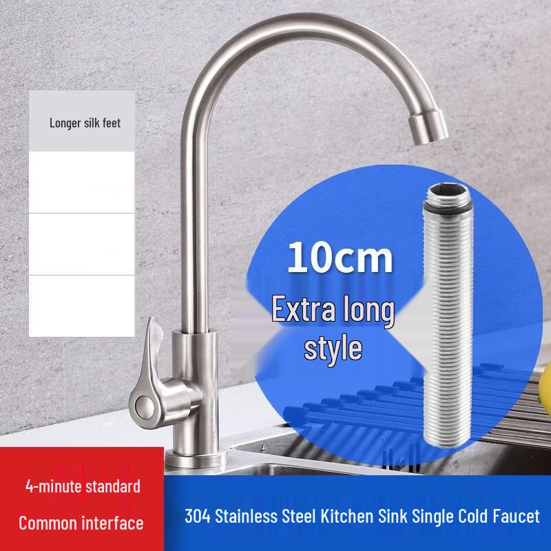 Elevated Stainless Steel Single Cold Kitchen Faucet