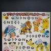 item Pokemon sticker jumbo card dass Banpresto Pichu Pikachu Suicune Entei Raikou Espeon Umbreon Non-sale /