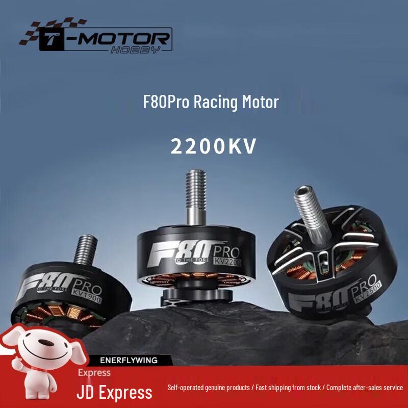 T-MOTOR FPV Racing Drone Brushless Motors