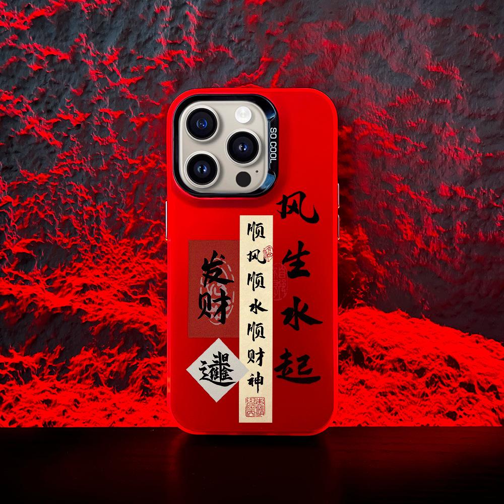 Applicable To Apple 11 Text Fengsheng Shuiqi 11pro New Creative 11 New Year's Fortune Lucky Silver Mobile Phone Case