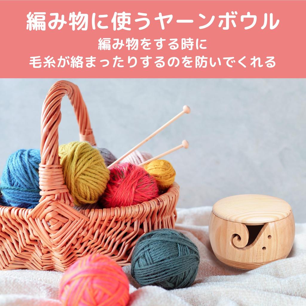EdisonBrain Yarn Bowl with Lid, Made of Pine Wood, Dustproof, for Knitting, Crocheting, Yarn Storage, and Sewing (Natural)