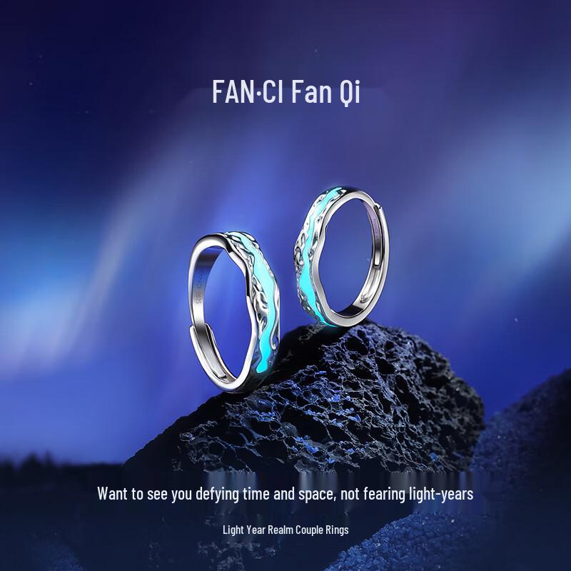 Fanci Luminous Couple Rings
