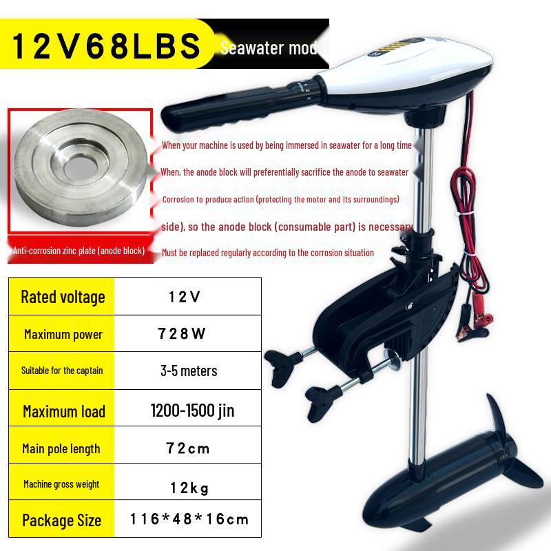 Suyi Electric Outboard Motor with Propeller for Boats 12V/24V