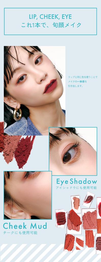 INTO U Super Matte Lip Cheek Mud Beautiful & (EM05 Cinnamon)