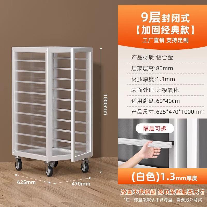 Commercial Aluminum Baking Tray Rack Trolley