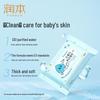 RUNBEN Baby Hand & Mouth Wet Wipes