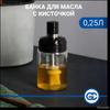 Кухонная силиконовая кисть для масла Бытовая маслостойкая кисть Бутылка для масла Интегрированная бутылка для приправ Кисть для барбекю Кисть для масла для блинов Бутылка