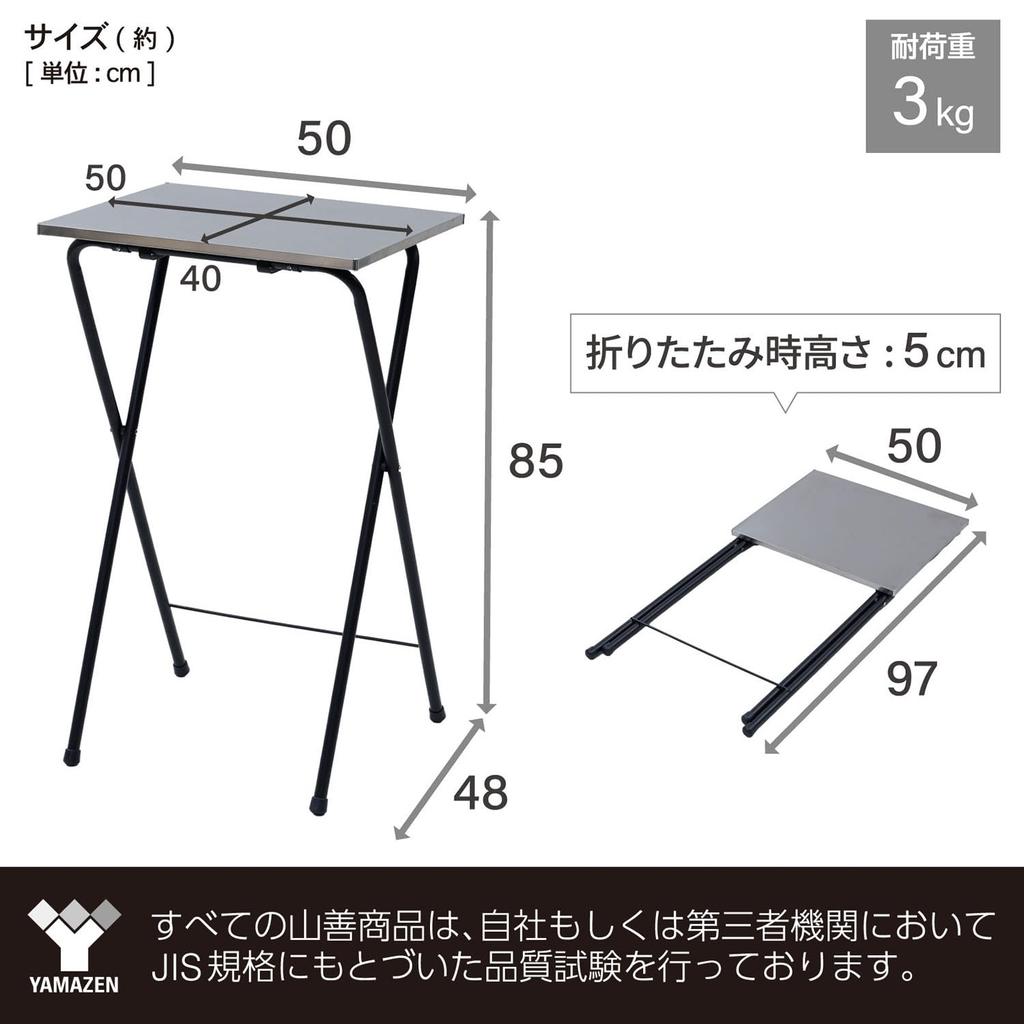 YAMAZEN Folding High Table with Stainless Steel Kitchen 50cm Wide X 48cm Deep X 85cm Fully Black RYSTS-5040H(BK4) Top, Counter/Worktop, High,