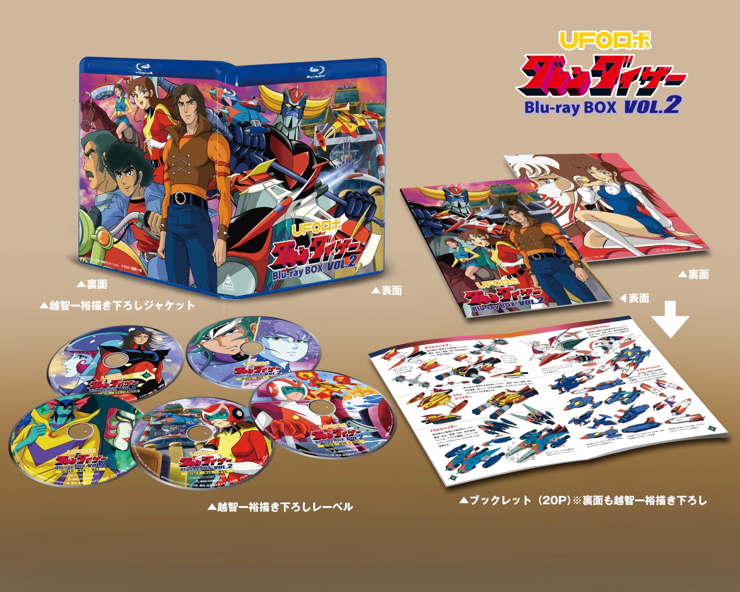 

[Amazon.co.jp Exclusive] UFO Robot Grendizer Blu-ray BOX VOL.2 (Amazon.co.jp Bonus: Character Fine Graph) [Blu-ray]