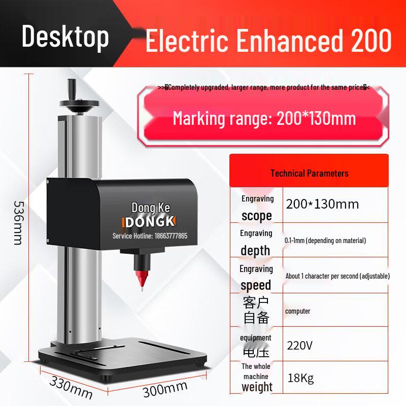 Dongke Desktop Metal Engraving and Marking Machine CN plug (adapter included)