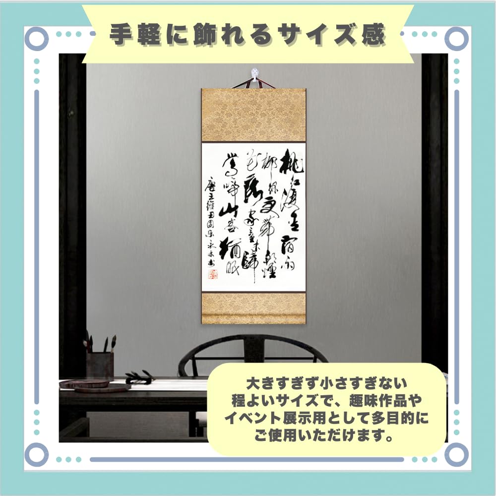 Ideastore Hängendes leeres Set von 2 Schriftrollen, schlicht, montiert, Kalligraphie, Schriftrolle, Gasenshi, Papier,