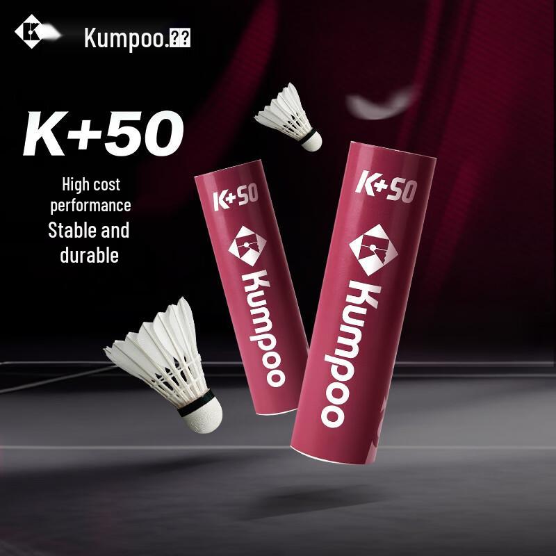 KUMPOO K+50 Duck Feather Badminton Shuttlecocks