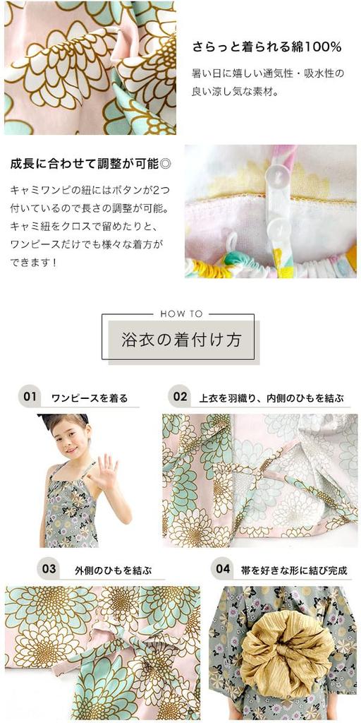 Bee Yukata Set for Easy to Separate Perfect for Festivals and Fireworks Dusky Pink with Chrysanthemum Design 3-Piece Girls, Summer, Wear, Style,