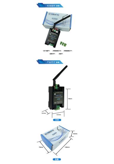4G GSM Remote Door & Pump Controller G203: SMS/Phone Relay Switch