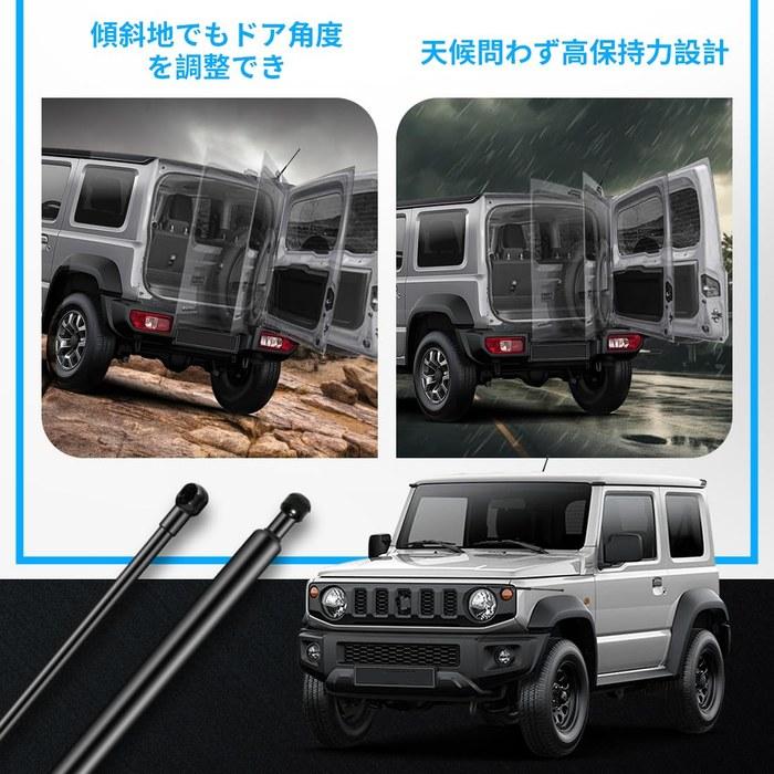 OuTLife Back Door Damper Suzuki Jimny Sierra JB64/JB74W