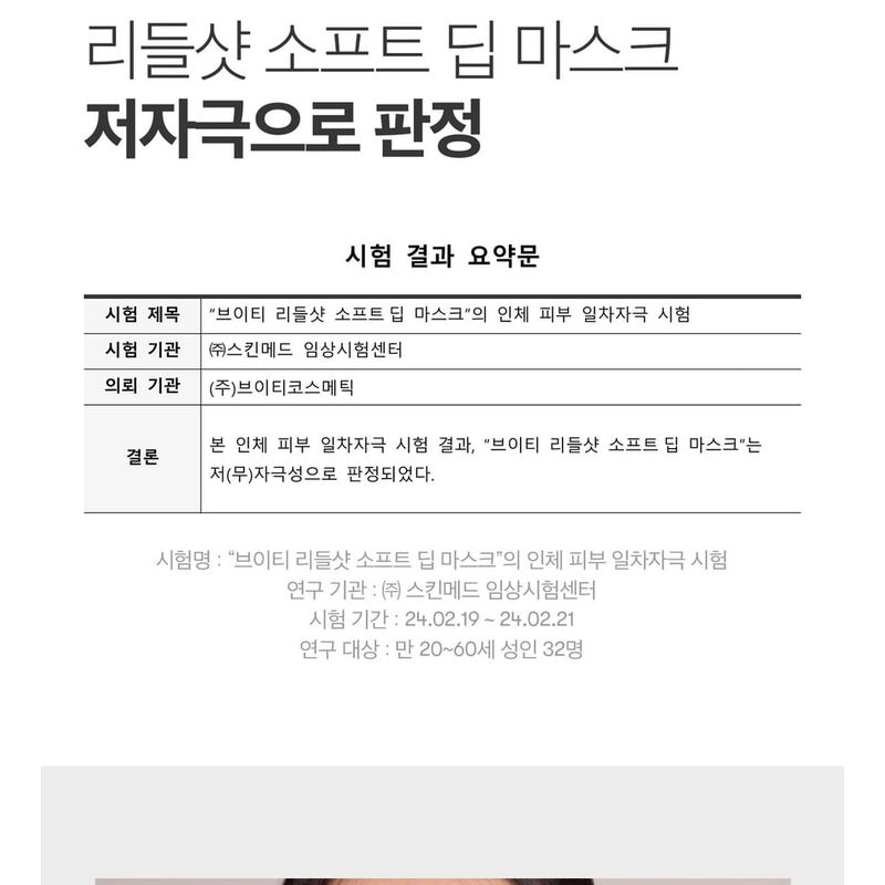 VT - Reedle Shot 700 2 Step Mask