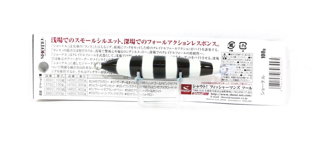 Shout 136-SO Metal Jig Shotel 100 grams #59 (3995)