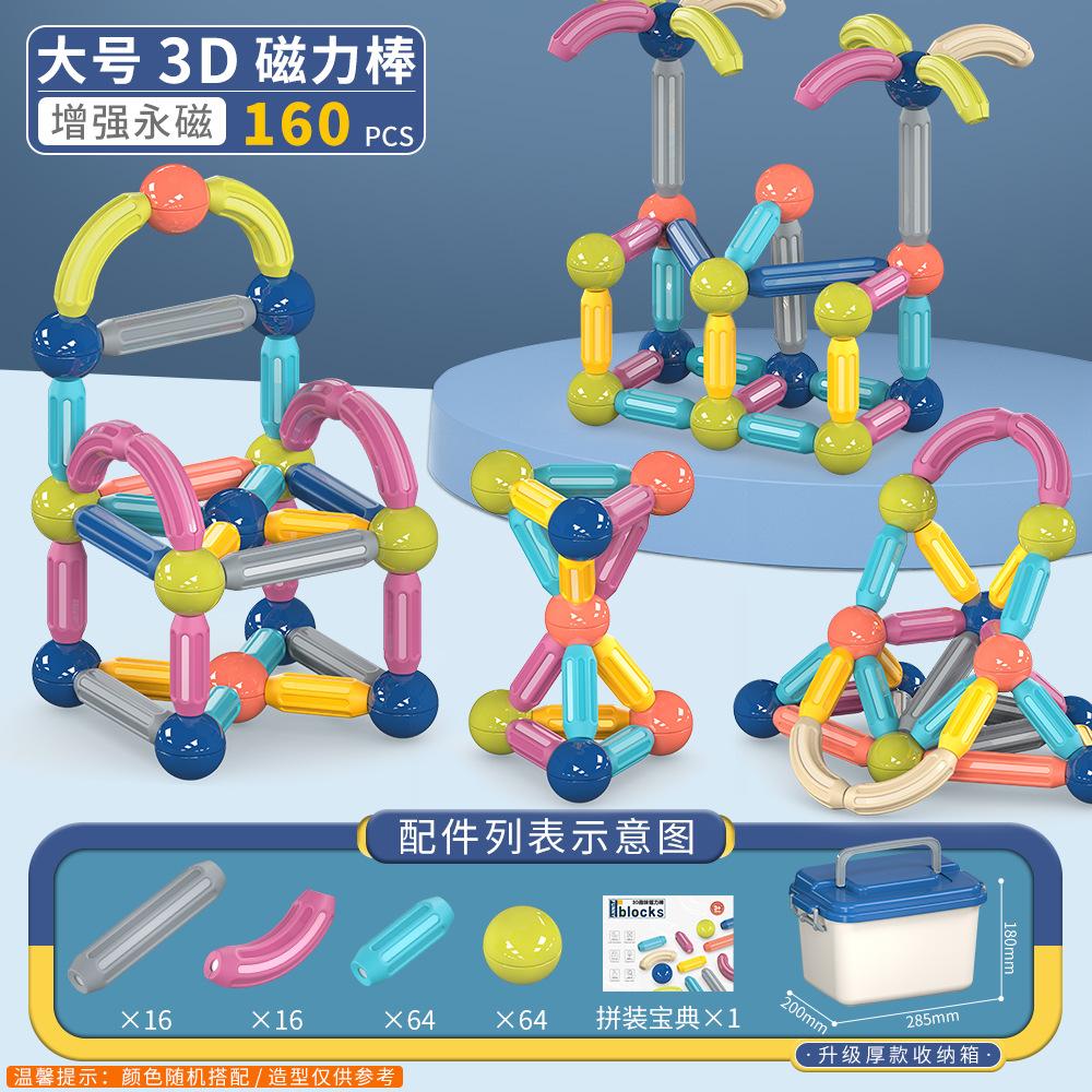 6673 Children'S Assembly Of Magnetic Large Particles Building Block Boys And Girls Magnetic Bar Educational Toys