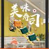 Attraktive Sushi-Schaufenster-Aufkleber, vegan-freundlich, Reisrolle, selbstklebendes Wandbild, japanisches Restaurant-Wandtattoo