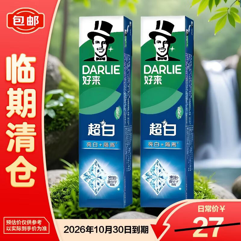 Darlie Ultra White Toothpaste