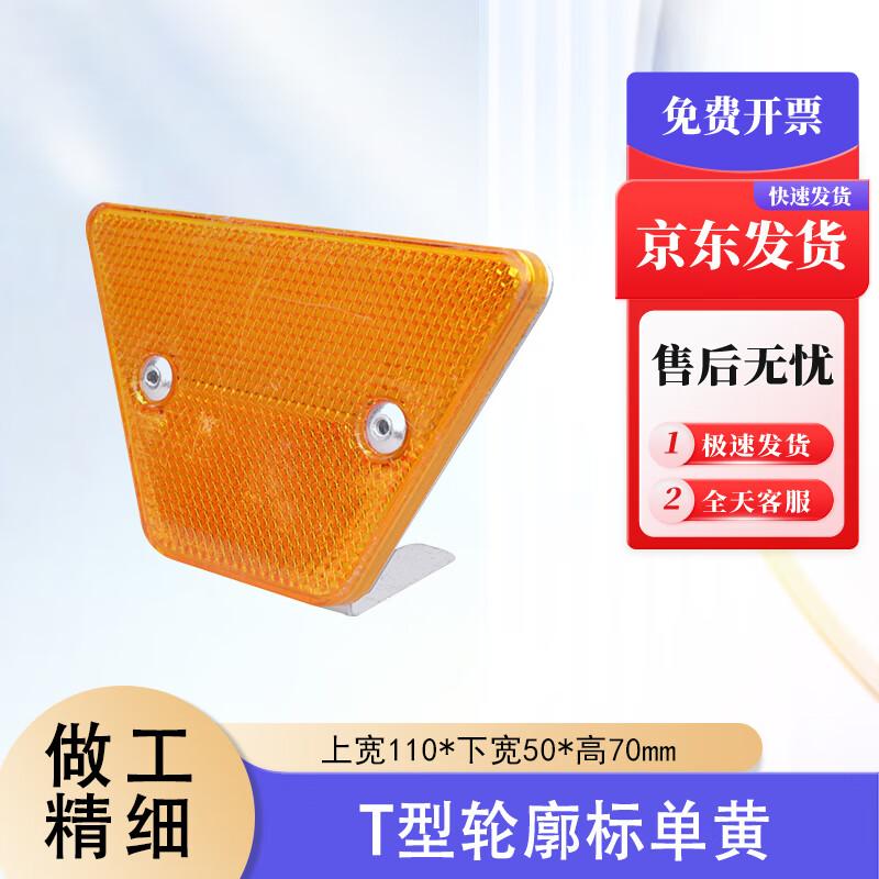 

Outdoor Reflective Road Studs and Markers