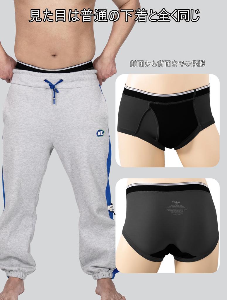 TIICHOO Inkontinenz Bambus Set LL und Herrenslips, Faser, Atmungsaktiv, Vorne zu öffnen, 3-teilig (Größen 3, Schwarz)