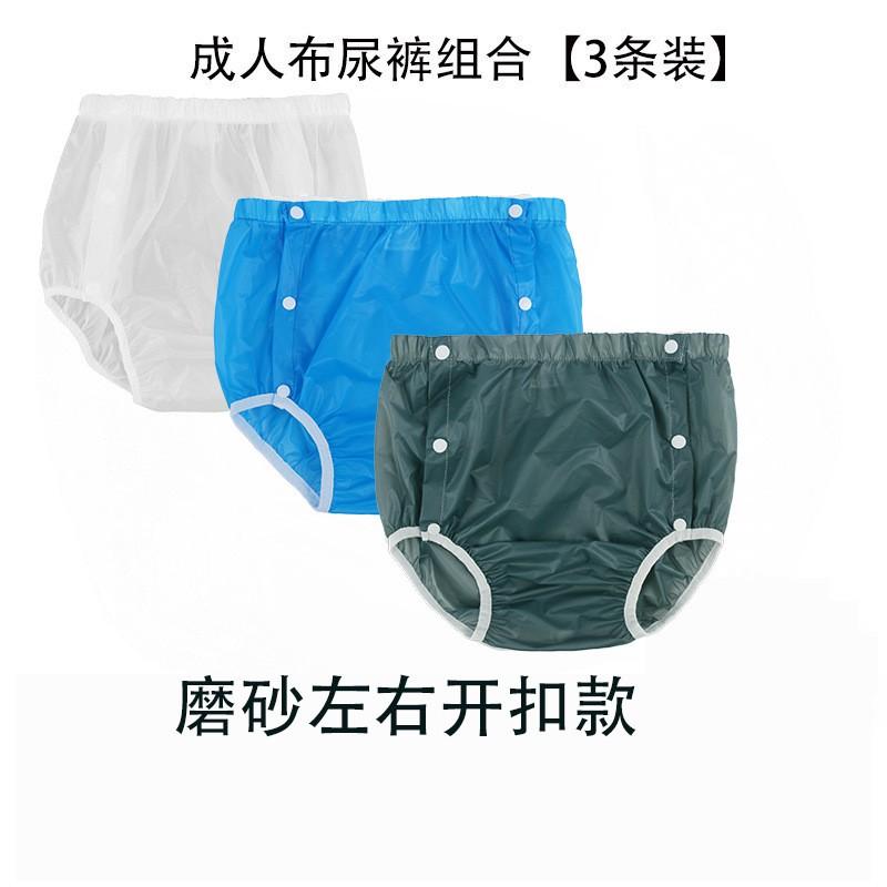 Reusable Adult Incontinence Pants Washable Waterproof Leak-Proof Underwear Men Women Soft TPU Layer