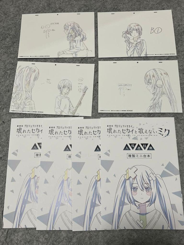 [USED] Project Sekai Movie 2nd Week Bonus Postcard Mini Script Leoni