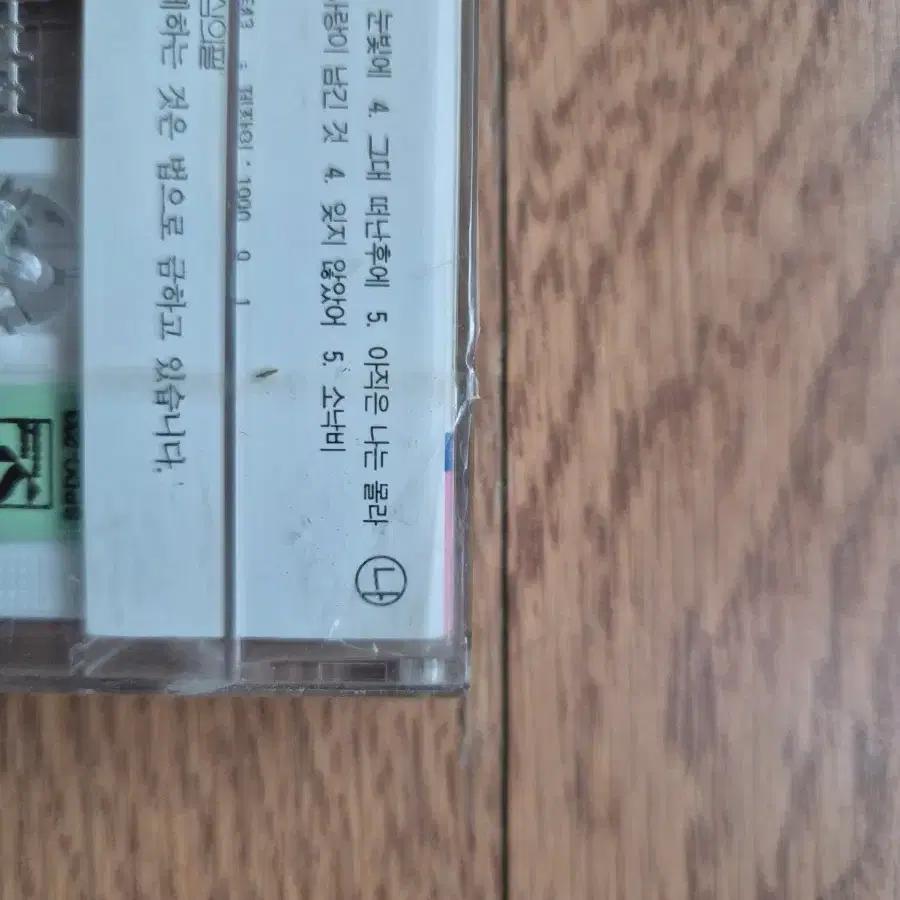 (sealed Cassette) Jeon Yu-na Even After Loving You Cassette Tape