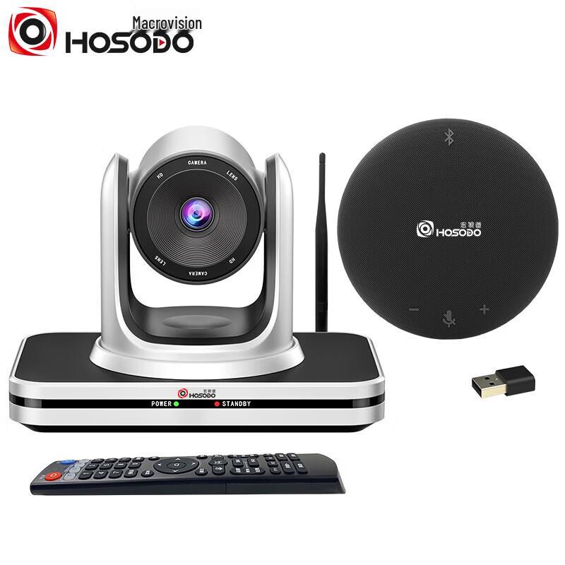 Hongshidao Professional Video Conferencing Solutions (CN version)