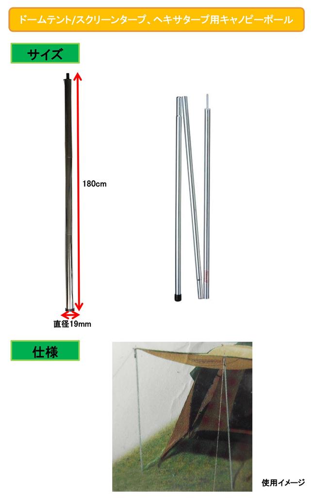 Coleman Steel Canopy Pole 180 Tarp Pole Tent Pole Camping 170TA0007