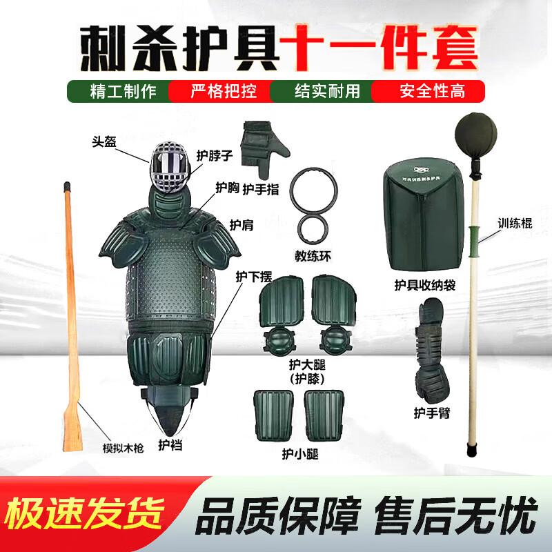 Bingtu 2024 Combat Training 11-Piece Protective Gear Set