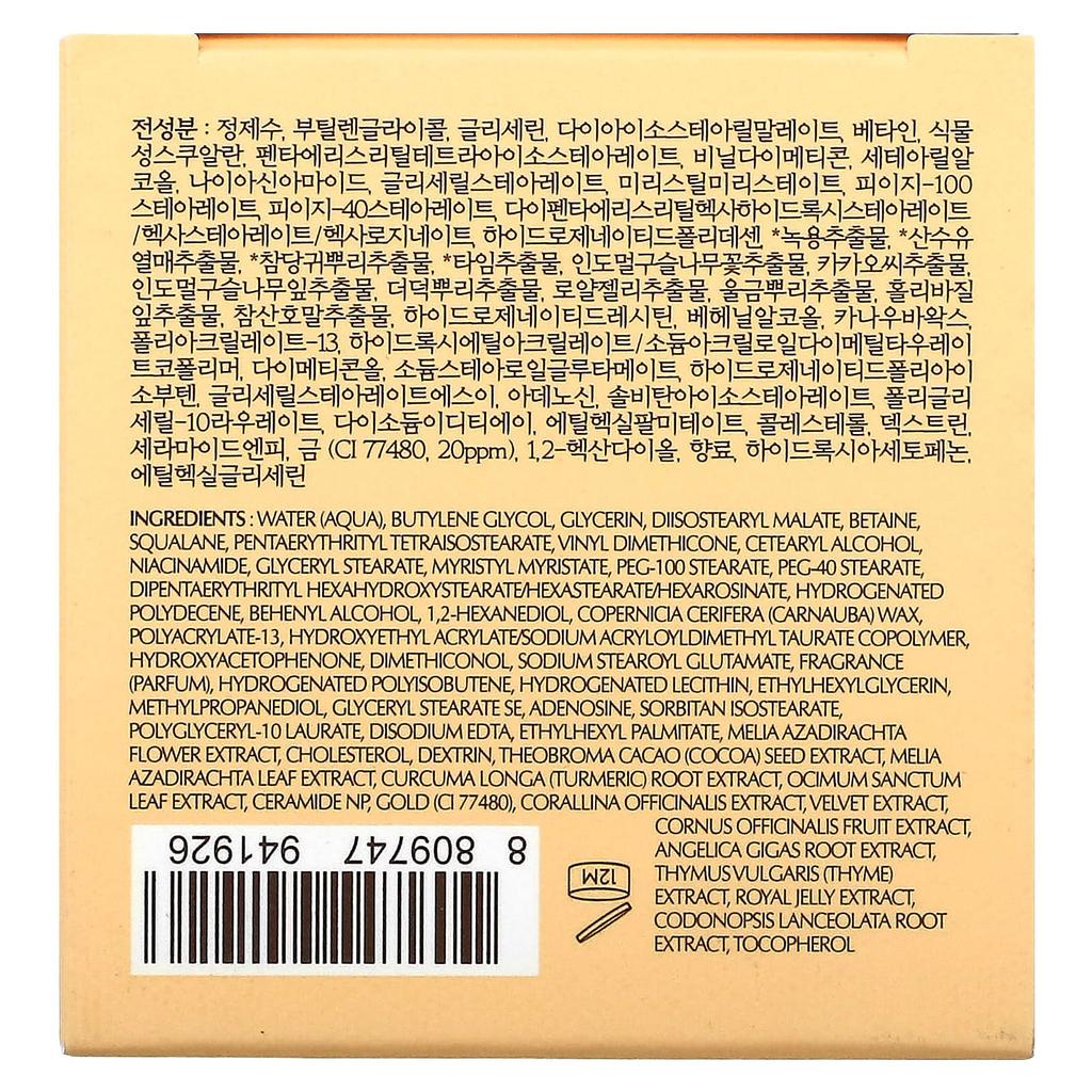 Chogongjin, Geumsul Jin Eye Cream, 30Ml(1.01Fl Oz)