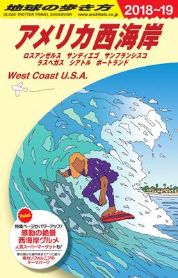 B02 Die Welt zu Fuß umrunden: Amerikas Westküste 2018-2019 (B 2)