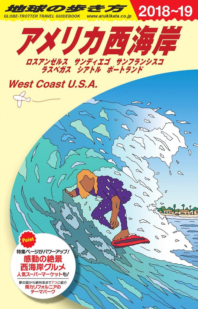 B02 Walking Around the World: America's West Coast 2018-2019 (B 2)