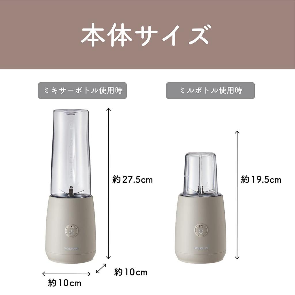 Koizumi Mixer Cordless Mill Mixer Rechargeable Beige KMZ-0402/C