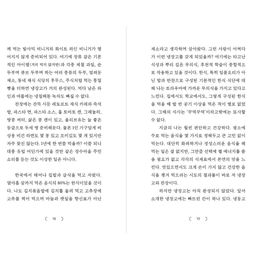 Aștept mereu următorul eseu coreean Tteokbokki