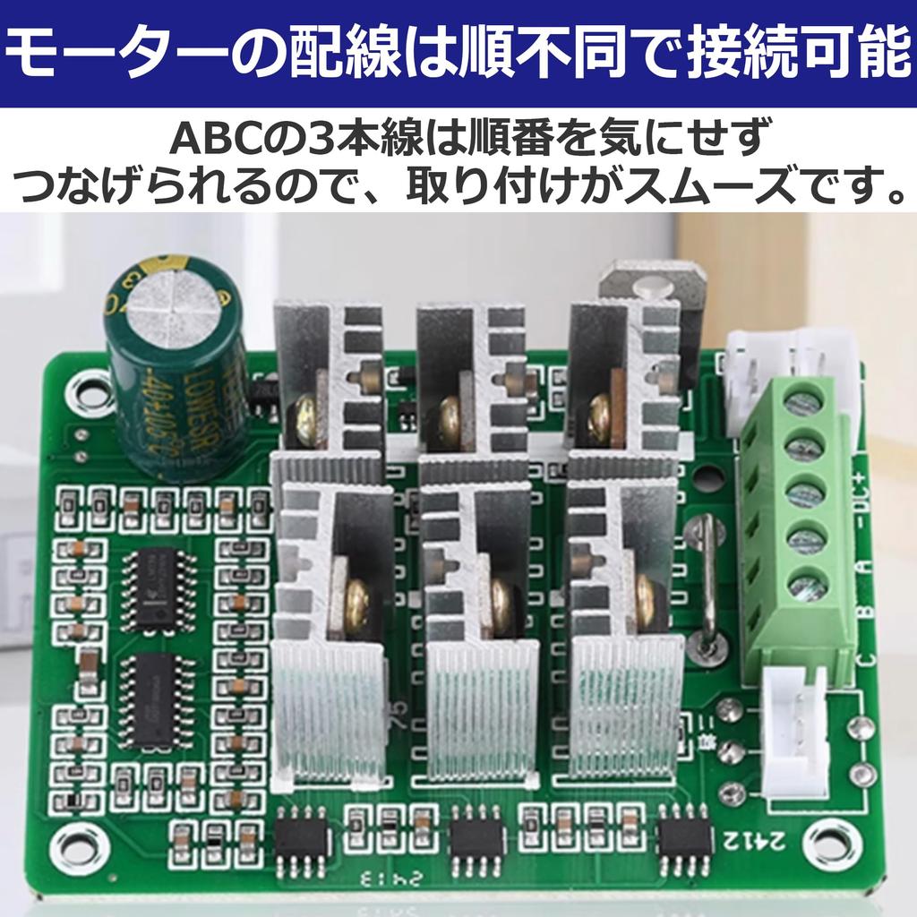 EdisonBrain Motor Speed Controller for Brushless Input 15A Speed Supported Forward and Reverse Rotation Support Three-Phase Motors, DC5-36V Voltage,