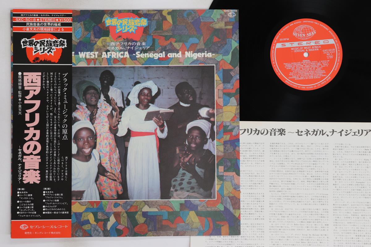 

LP Record VARIOUS - Music Of West Africa - Senegal & Ni GXC5018 SEVEN SEAS 1978 Japan Obi World Music Used