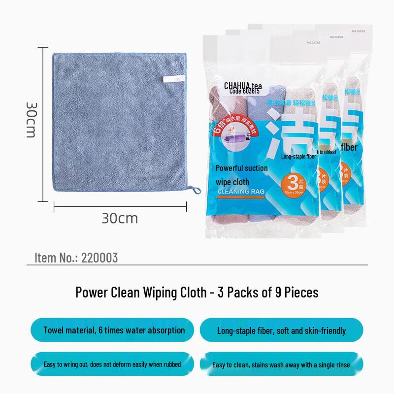 Chahua Heavy-Duty Absorbent Cleaning Cloths, 9-Pack