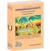 Srimad Bhagavad Gita