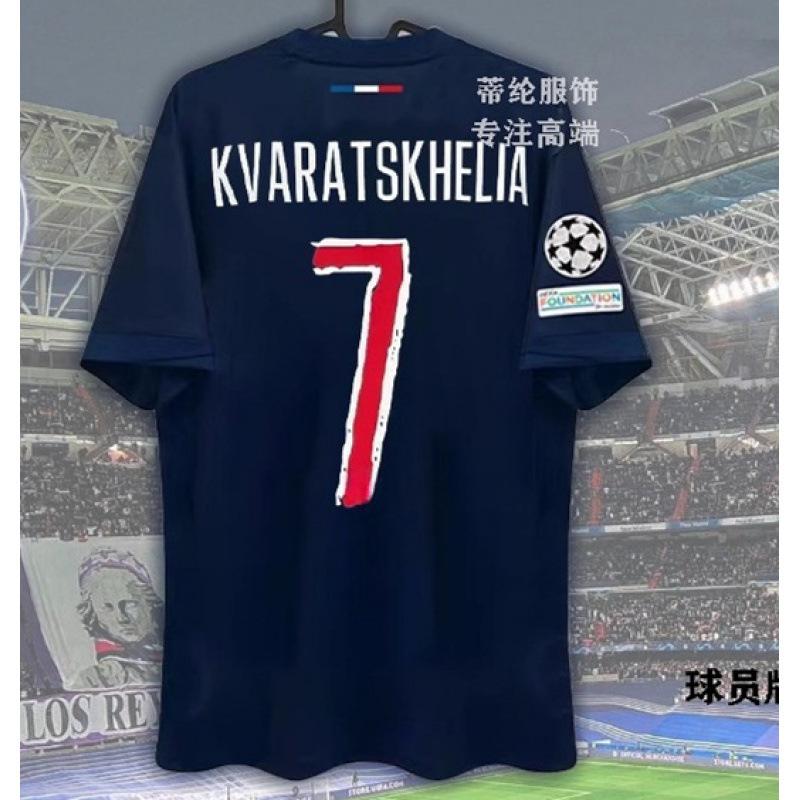 2425 UEFA Champions League, Europa League, Europa Conference League football jersey, Paris Dembélé, Son Heung-min, Barça, La Phiñamar, jersey