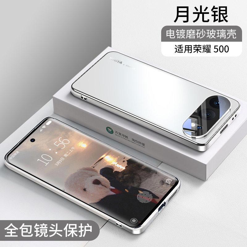 Applicable To Honor 111pro Mobile Phone Case Frosted Glass Huawei Honor 111 with Its Own Lens Film All-inclusive Anti-drop