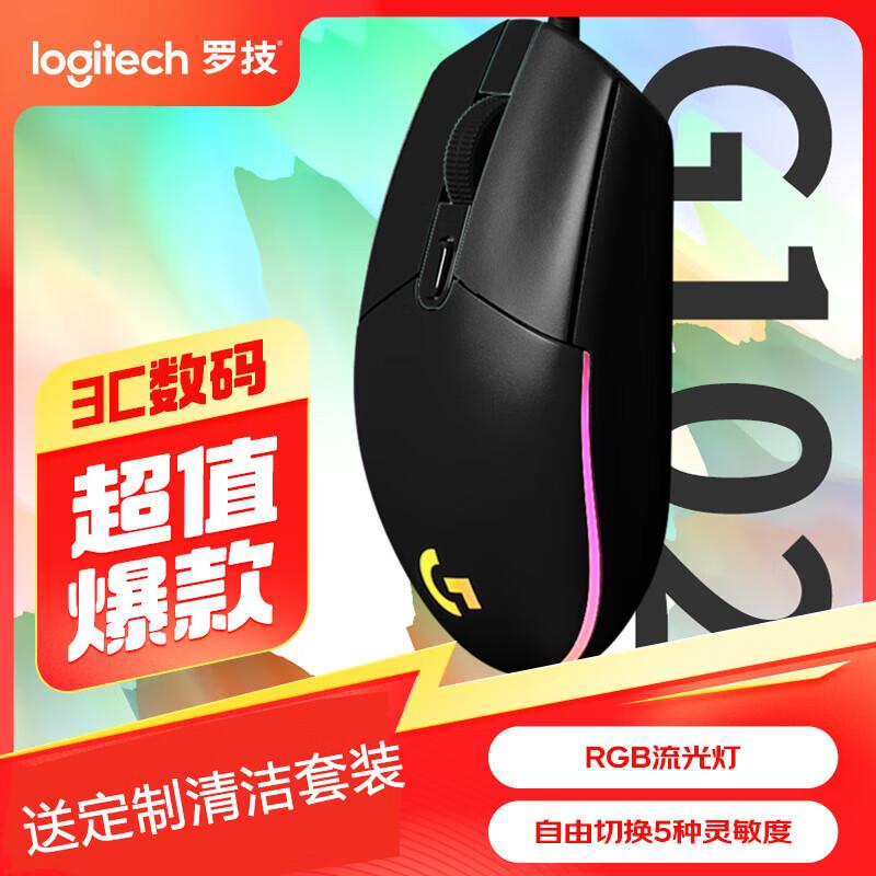

Logitech G102 2nd Gen Wired RGB Gaming Mouse